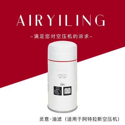 供应1625481101适用GA37VSD+油水分离器滤芯 油过滤器 空压机备件