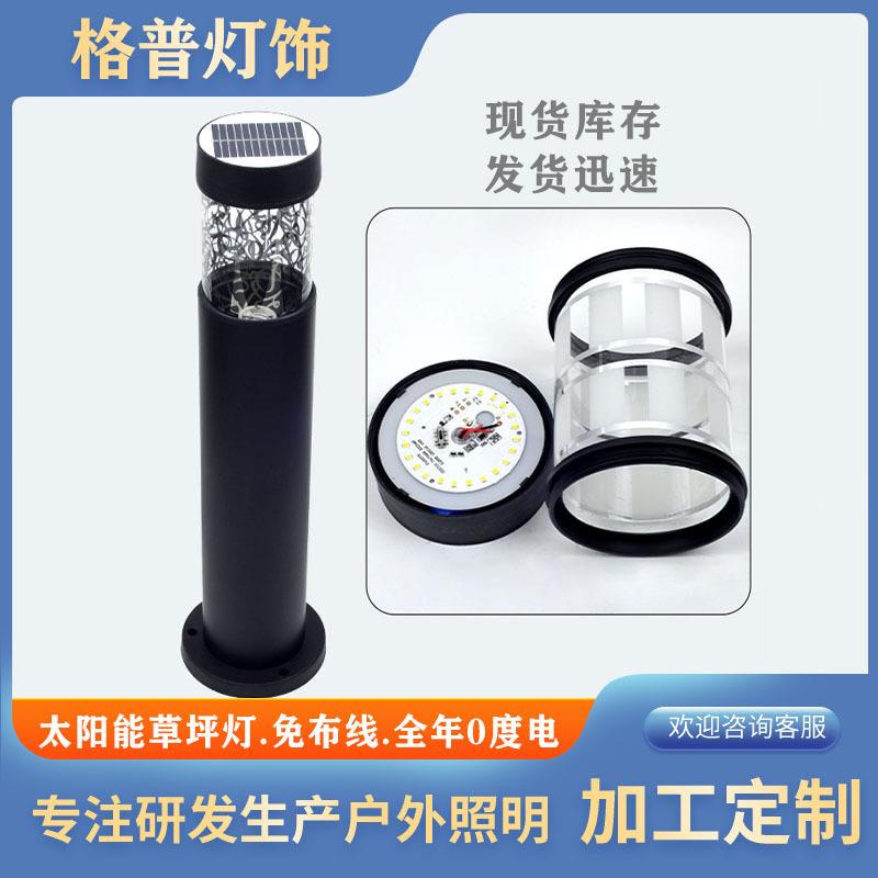太阳能草坪灯庭院景观工程绿化园林双色免布线光伏板充电塑料款