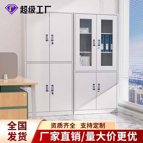 文件柜铁皮柜办公柜档案柜钢制锁玻璃矮柜抽屉资料通玻储物柜柜子