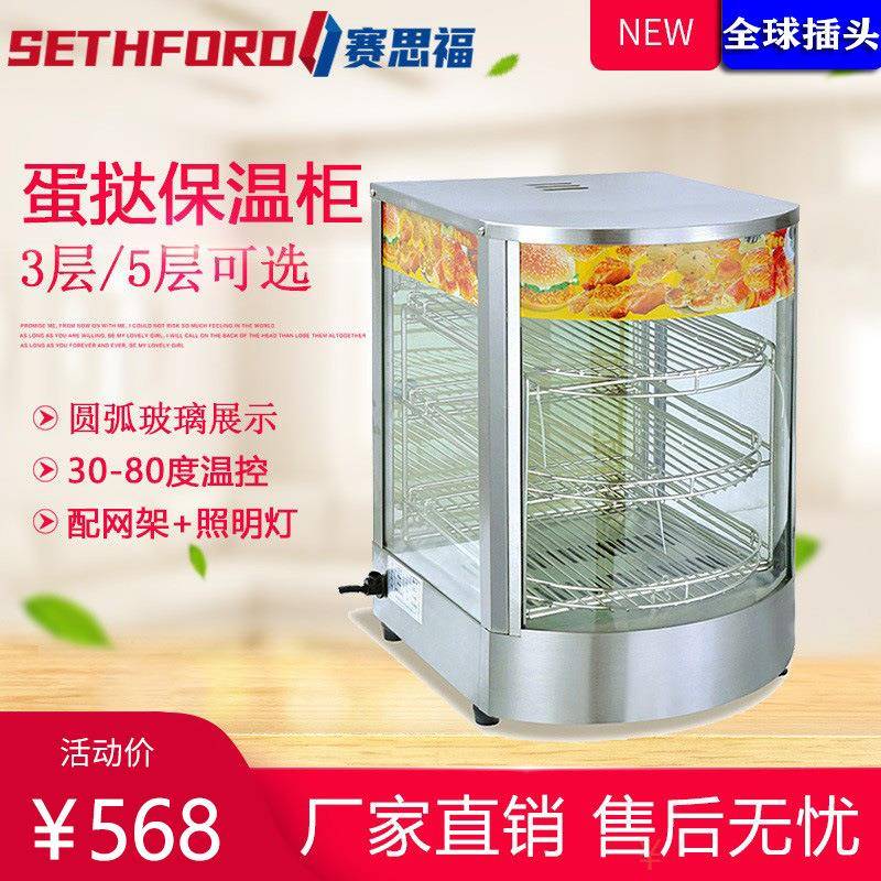 1P台式三层弧形蛋挞保温柜商用五层熟食恒温柜汉堡炸鸡陈列展示柜