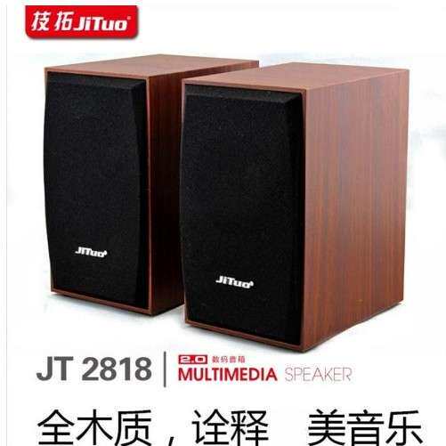 技拓 JT2818全木质2.0多媒体usb音箱 笔记本台式机电脑音响低音炮