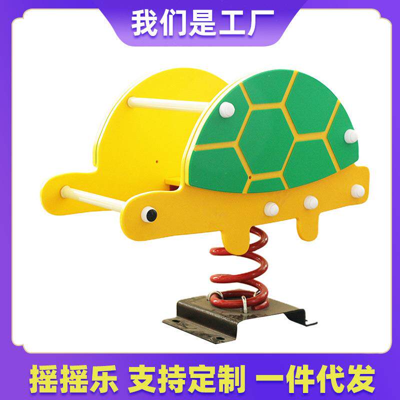 户外儿童游乐场摇摇马弹簧翘幼公园器材玩要设备椅双人运动小区