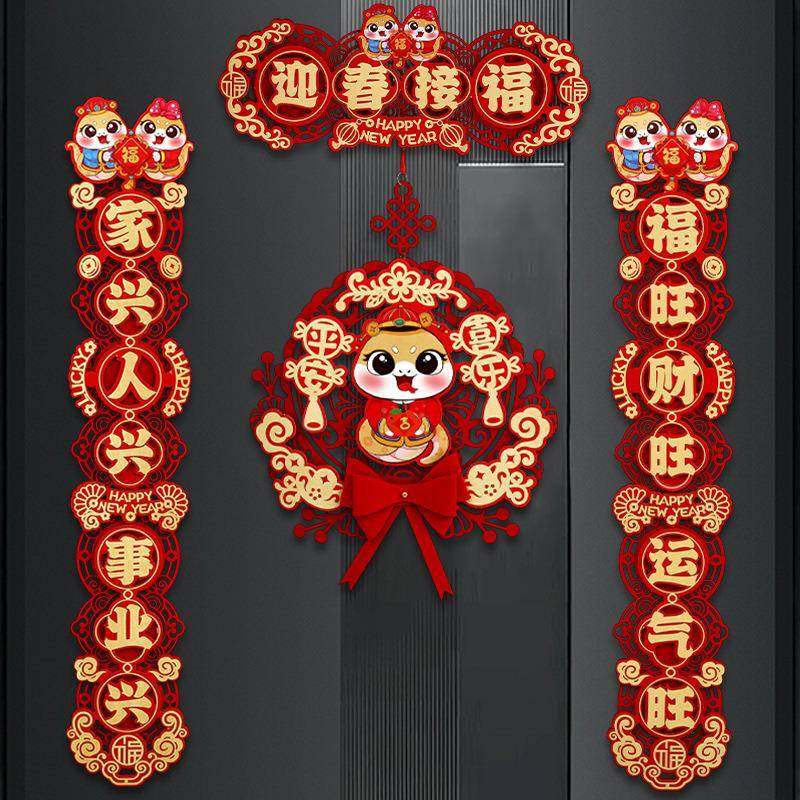 对联春联家用2025蛇年新款新年植绒磁吸新春节过年高档门挂件