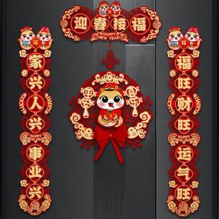 对联春联家用2025蛇年新款 新年植绒磁吸新春节过年高档门挂件