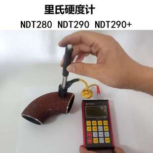 里氏硬度计 测量钢铸铁合金铜金属布洛维肖氏硬度值 NDT280金属壳