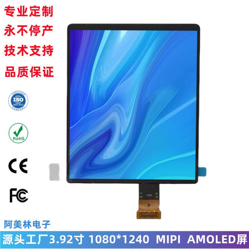 3.92寸AMOLED显示屏 1080*1240 MIPI接口 4寸 高清OLED显示屏模组