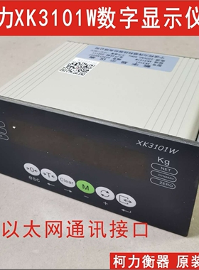 柯力称重显示仪表XK3101W,带以太网接口,Modbus TCP通讯协议