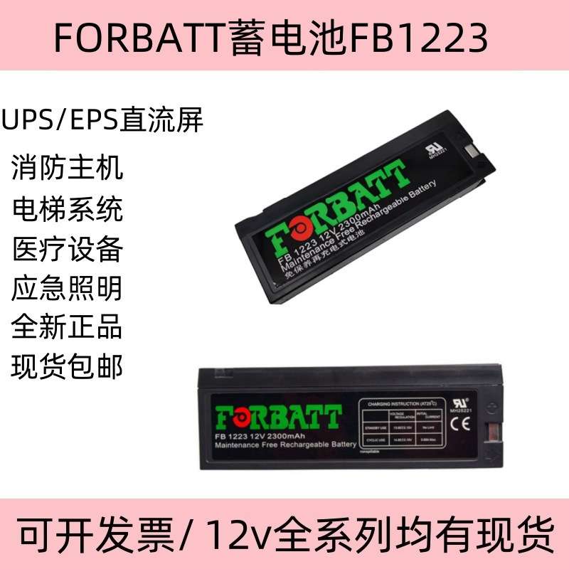 兼容迈瑞PM-9000 PM80007000MEC-10002000金科威监护仪电池FB1223