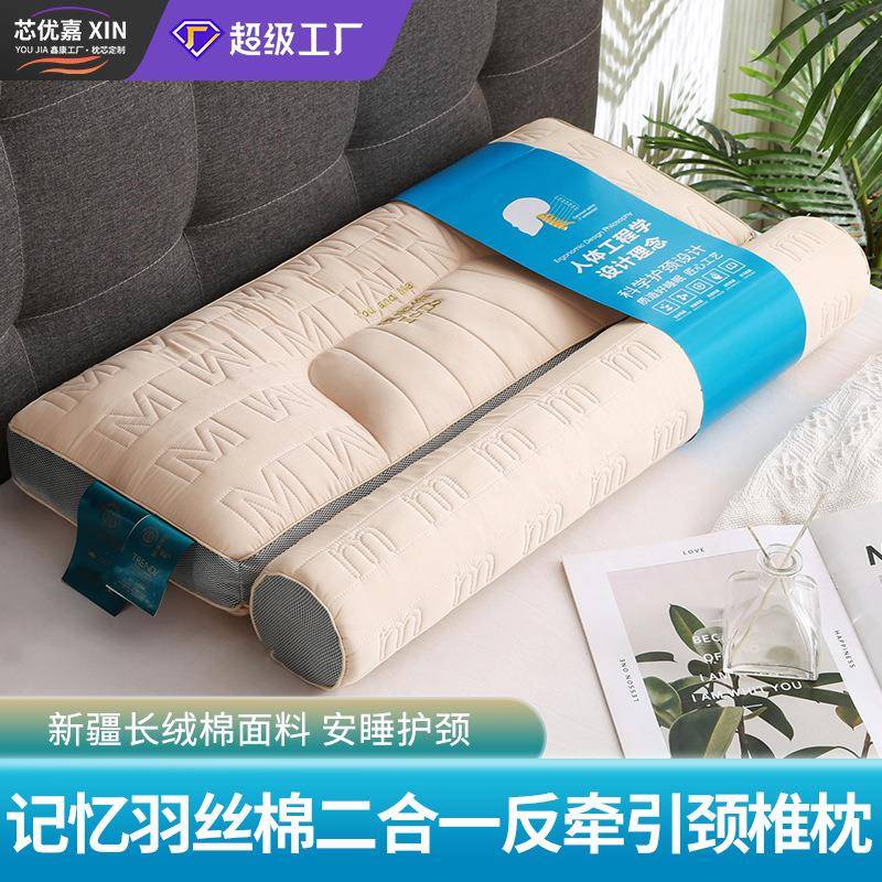 反牵引记忆定位枕头全棉贡缎护颈椎助睡眠枕芯家用护颈助睡眠枕头