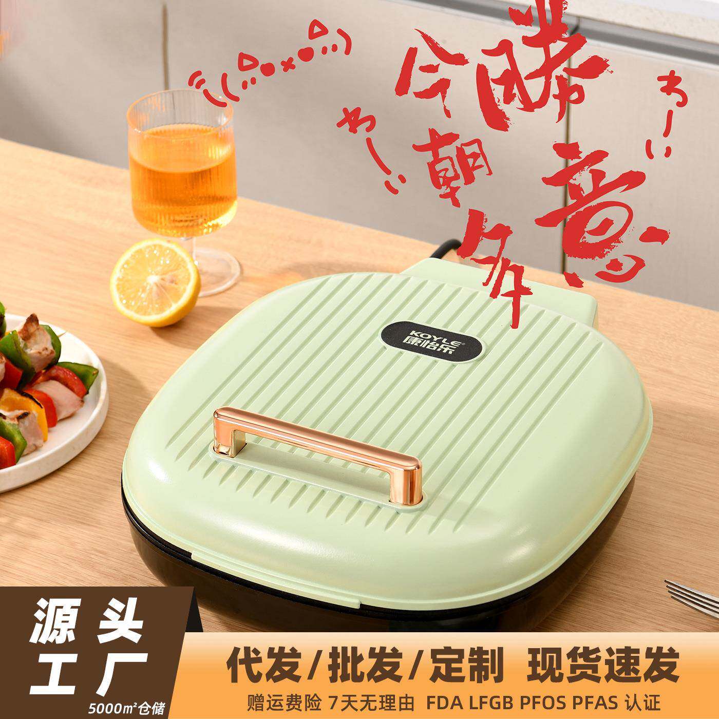 双面煎烤电饼铛家用加深款电煎锅一锅多用煎饼烙饼一体机多功能