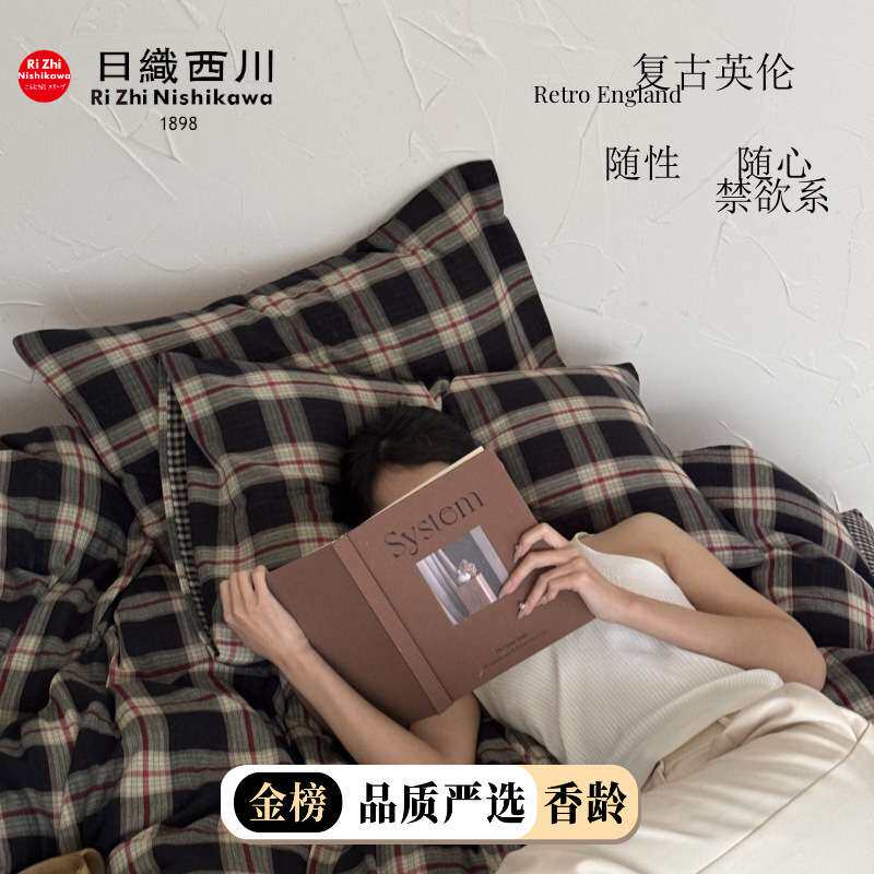 A类复古英伦风格子全棉双层纱四件套简约被套床单纯棉1.8床上用品