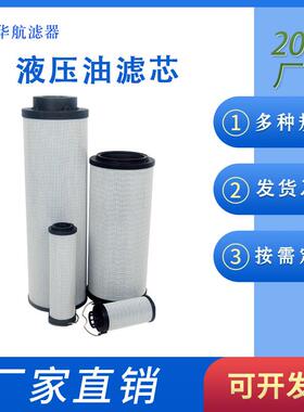 替代贺德克滤芯0950R010ON /0165R010BN4HC/0075R005BN4HC