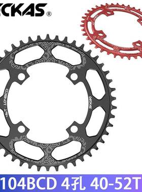 104BCD大盘40T 42T 44T 46/48/50/52T自行车单速正负齿盘片椭圆盘