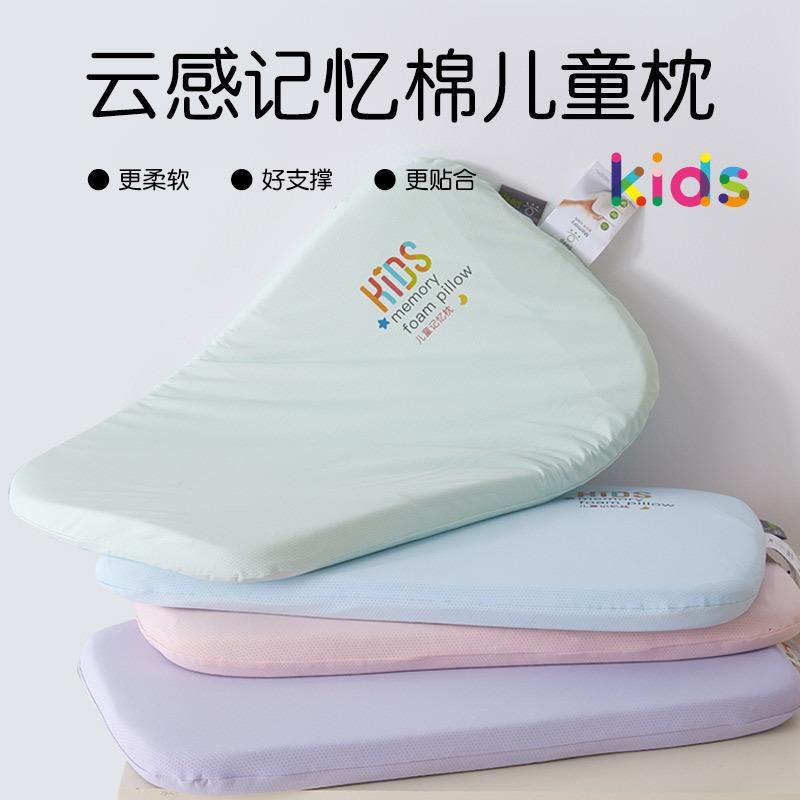 云感记忆棉儿童深睡枕芯低枕芯护颈慢回弹亲肤透气枕头柔软枕头芯