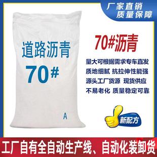 70号沥青道路灌缝胶泥公路修补填裂缝隙密封屋顶防水柏油块材料