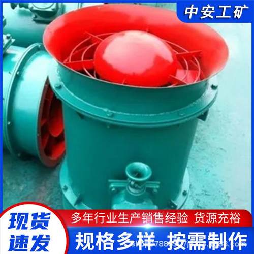 YBT系列矿用局部轴流通风机 防爆电机 环保型低噪音