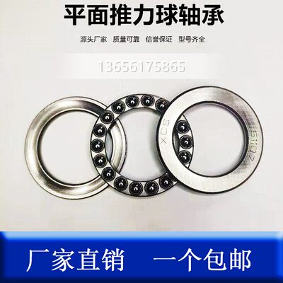 平面推力轴承 51130 51132 51134 51136 51138 51140 51144 51148