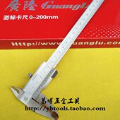 机械150闭0四0游标卡尺用 整体游标卡尺mm0 20广陆 式