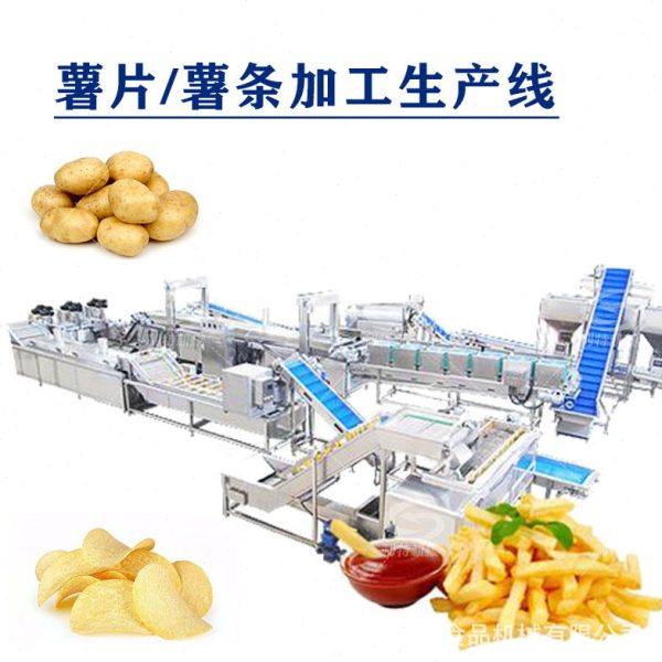 薯片薯条加工生产流水线土豆去皮机薯条机马铃薯加工成套设备,厨房电器,其它厨房家电,淘宝优惠券,粉丝福利购,淘宝优惠卷