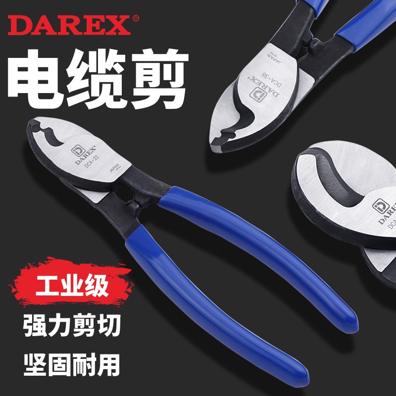 电工剪线钳电缆剪电线剪刀钳6寸8寸10寸L电缆钳断线钳线缆钳剥线