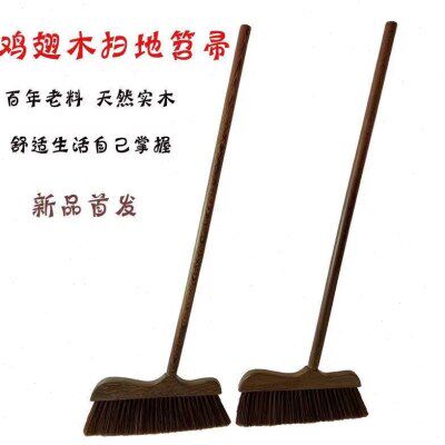 鸡翅木扫把整根扫把扫地长柄加厚毛扫家用便捷