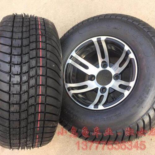 万达6层轮胎 20.5x8.0-10 （205/65-10 加铝轮毂 巡逻车电动车胎
