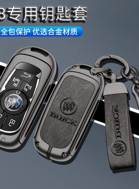 GL8款壳2T男65维亚豪华版24适用陆尊别克GL8ES艾款车包23钥匙套扣