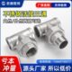 外丝30活接4分三通三通寸螺纹1不锈钢内丝6分内外活接活接4由任
