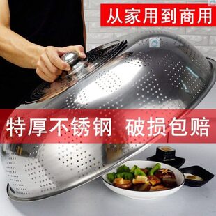 罩子盖菜罩不锈钢菜罩圆形盖菜罩厨房菜罩防蚊饭4大家用30桌特大