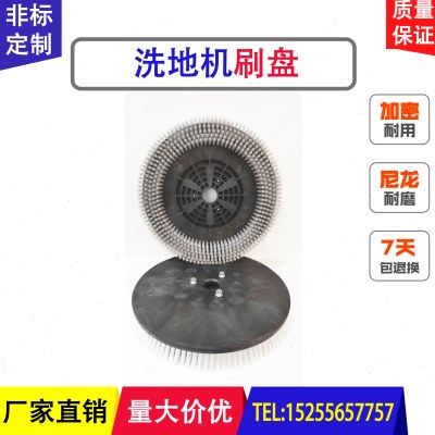 菲迈普X22洗地机刷盘地刷针盘针座菲迈普MXR22洗地车刷盘洗地刷