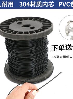 5包不锈钢丝绳 3胶6 30  244涂塑1mm黑色 包皮钢丝线包塑钢丝绳绳