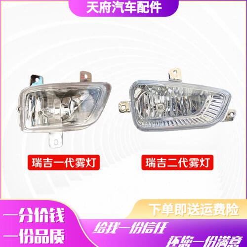 适配四川现代南骏汽车配件瑞吉J20DJ30D老款新款防雾灯保险杠杠灯