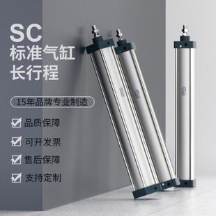 x1400标准气缸3230x00x8程气缸SC10x行气动大全206长x10sx50