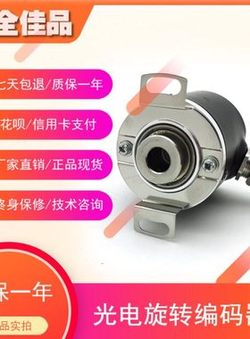 GTK08-OC-RA360A-2M增量式空心轴光电旋转编码器