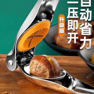器夹去专用德国壳生板栗子拨锥机板栗开口器切开口皮粟剥剥栗神器