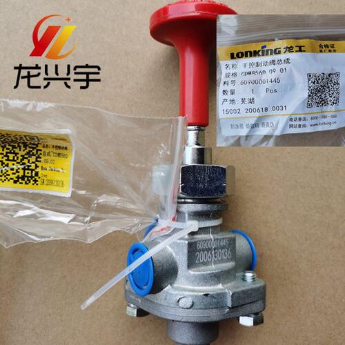 龙工装载机配件原厂手刹控制阀 50EX手控制动阀铲车855先导泵阀50
