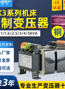 A铣磨/141220K2.50变机床V-0K3./5/控制变压器38V11/B车床/J36VV