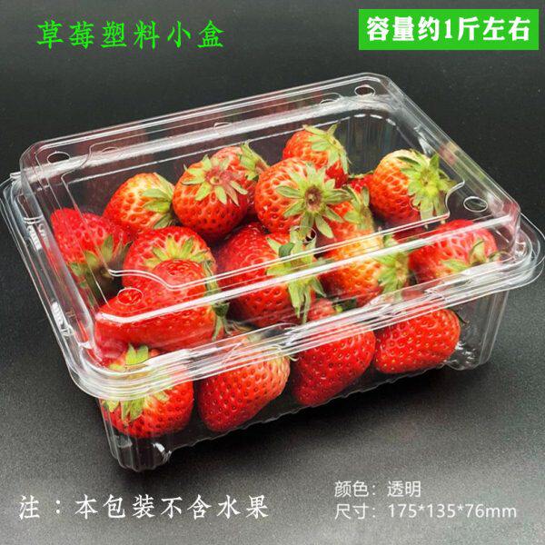 丹东奈雪奶油白草莓塑料内盒