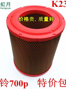 70江淮23帅0空滤配件五十铃K适配铃庆铃骏铃P器28空气滤芯清空滤
