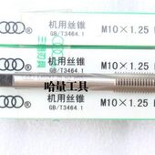 1.259.. 0圈M1M7575 上三 00机用丝攻109刃10 机用丝锥