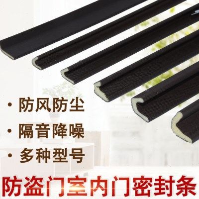 防盗门密封条入户门木门门缝隔音条自粘型防风防撞条包覆式V型6米,基础建材,密封条,淘宝优惠券,粉丝福利购,淘宝优惠卷