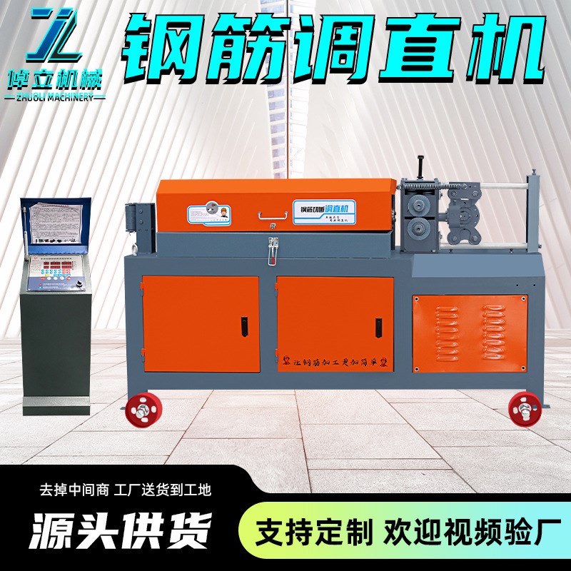 钢筋调直切断机厂家直供现货数z控拉直机全自动液压螺钢高速矫直