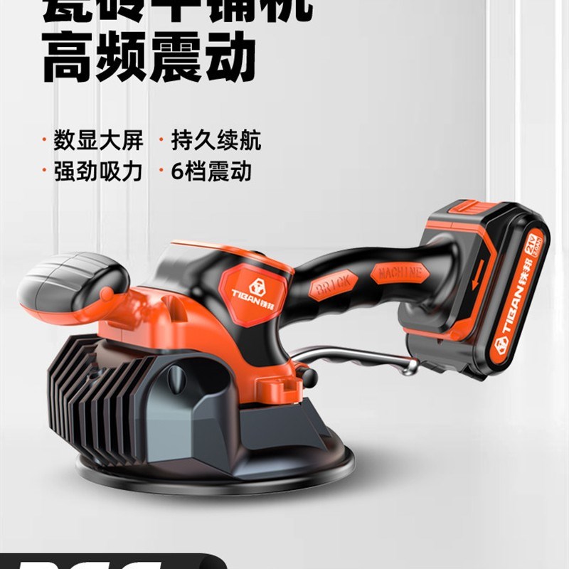 铁邦瓷砖平铺机工具大功率u贴砖神器铺地板砖自动振动器墙地贴砖