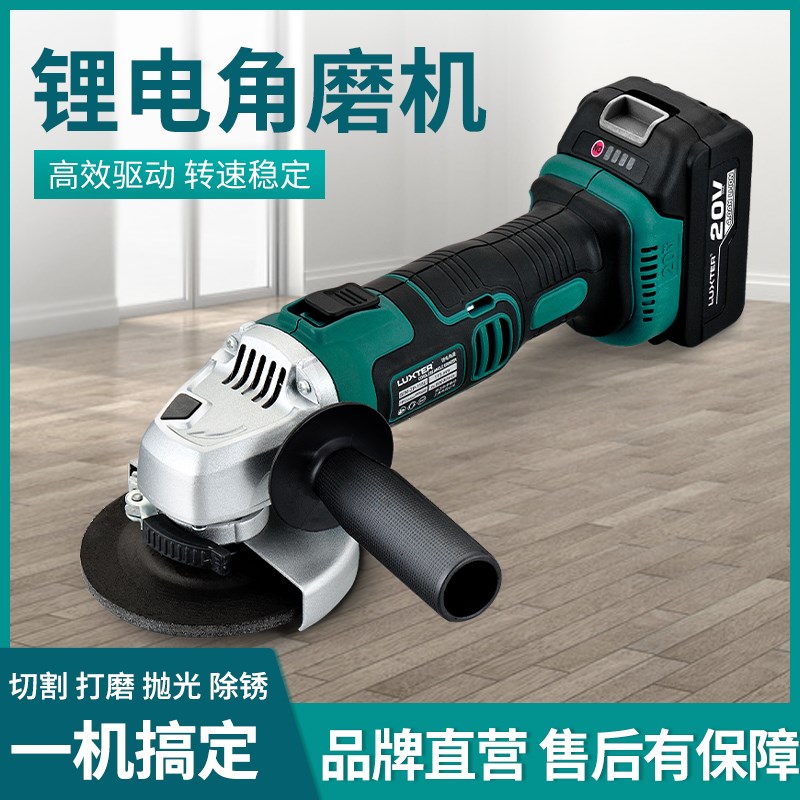 LUXTER/洛克士 角磨机交流锂电打G磨机手持式金属木工切割机砂轮