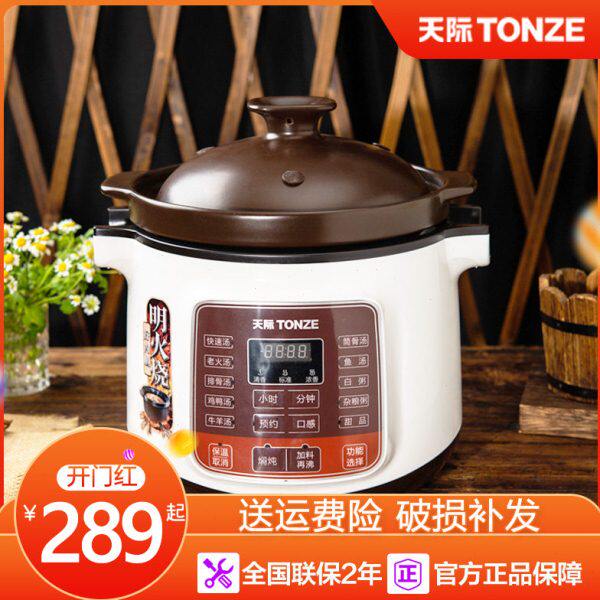 天际电炖锅炖盅紫砂陶瓷家用大容量全自动煲汤4L5L预约定时电砂锅
