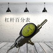 表校表指 杠杠杆百分表mm.0头0精度示 小表盘 杆1表磁性表小