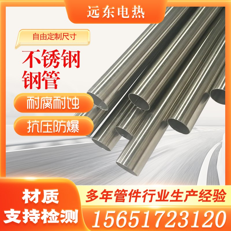 201不锈钢空心管304装饰管焊管卫生管圆管工O业无缝管零切激光加
