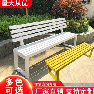 长条排椅带长条凳全公园椅户外长椅铁艺靠背座椅庭院网红白色长凳