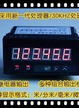 SF9648J计数仪表 光栅 计米器 记米表 可逆定长控制485通讯模拟