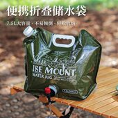 体折叠露营水储水L徒步户外水袋包袋大容量7.5折叠骑行蓄水水囊软